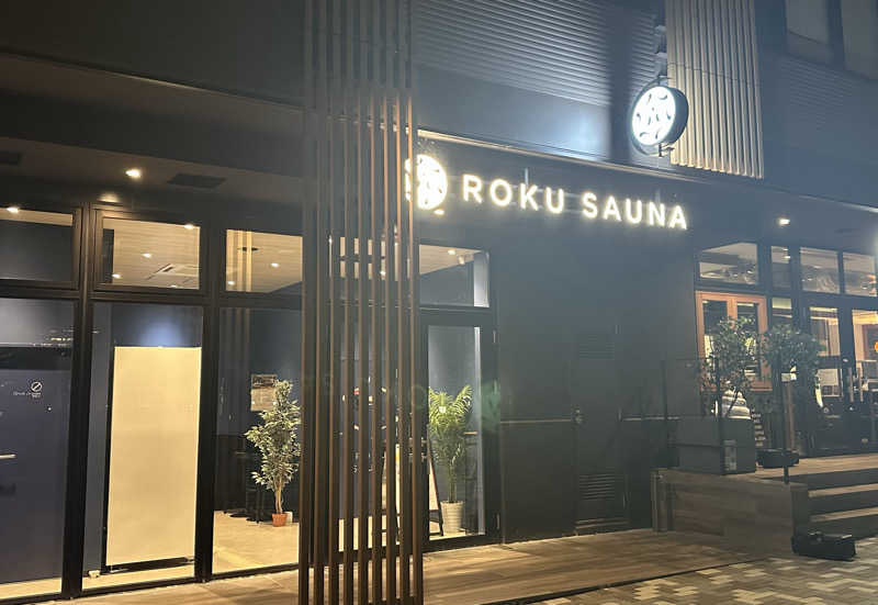 ちゃんほつさんのROKU SAUNA (ロクサウナ) 聖蹟桜ヶ丘店のサ活写真