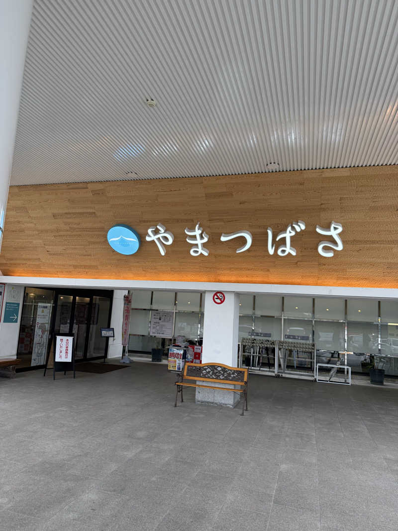 にしぴーさんの宗像王丸・天然温泉 やまつばさのサ活写真