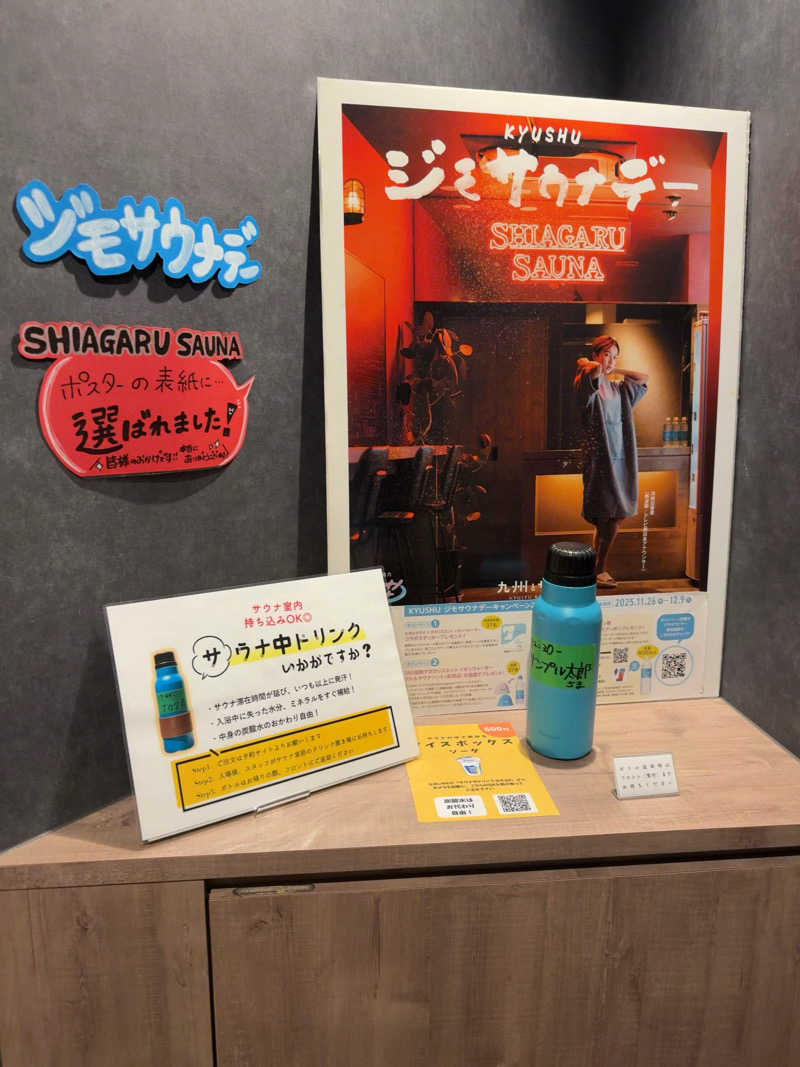 にしぴーさんのSHIAGARU SAUNA 福岡 天神のサ活写真