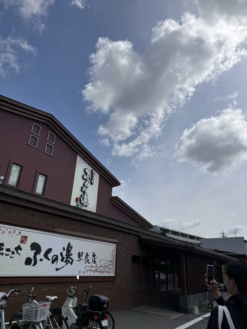 にしぴーさんのふくの湯 早良店のサ活写真