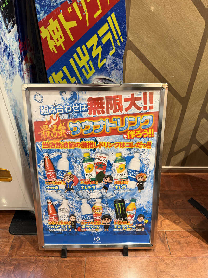にしぴーさんのゆ〜とぴあ仙台南のサ活写真
