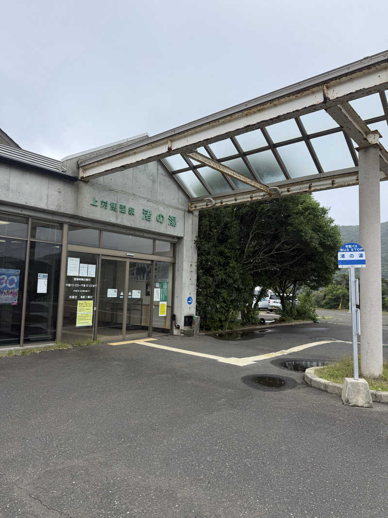 にしぴーさんの上対馬温泉渚の湯のサ活写真