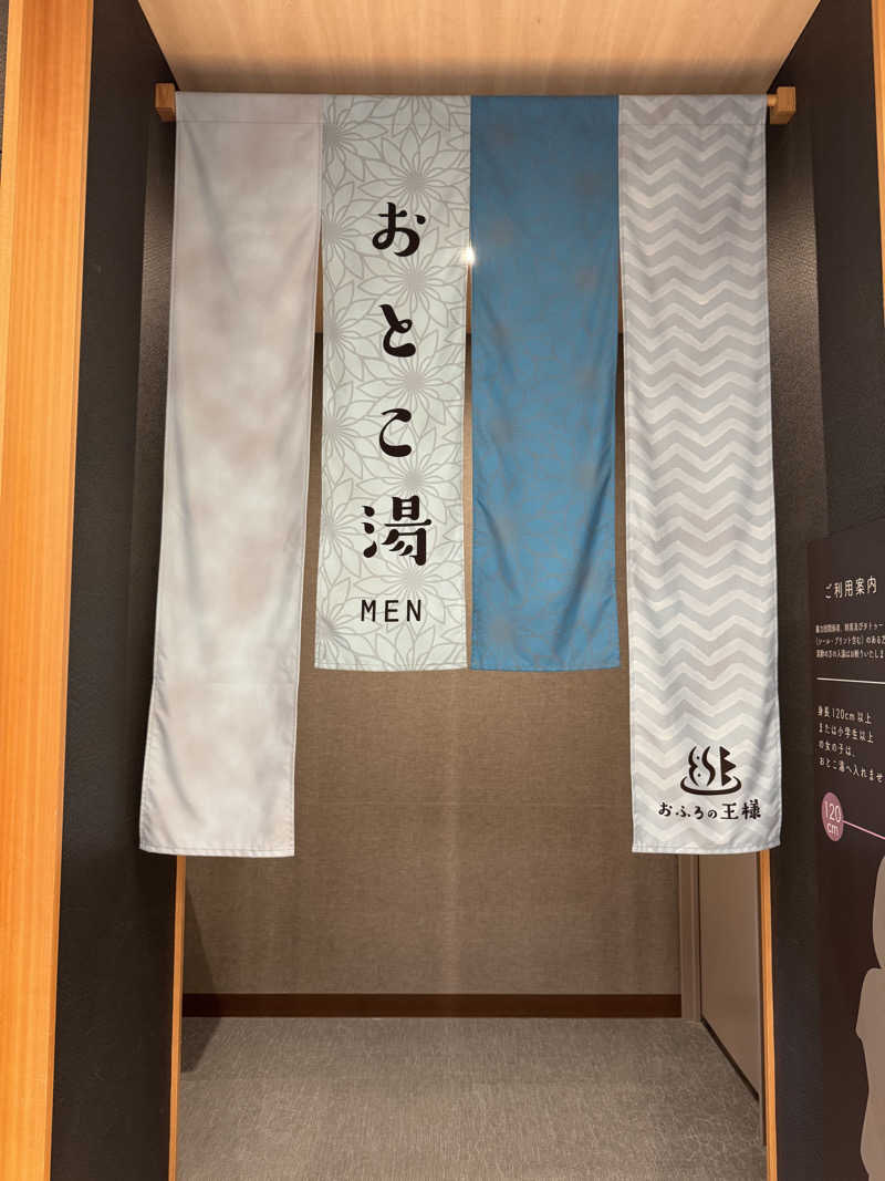 よっちゃんさんのおふろの王様 和光店のサ活写真