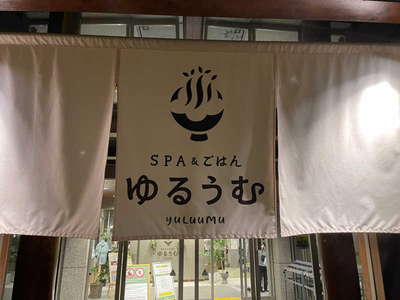 はやしさんのSPA&ごはん ゆるうむ yuluumuのサ活写真