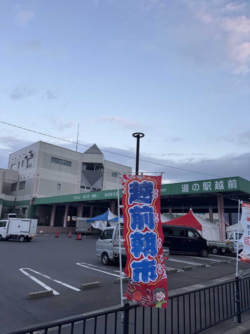 JUNさんの越前温泉 漁火のサ活写真