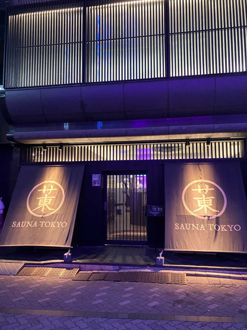 ゆとさうなさんのサウナ東京 (Sauna Tokyo)のサ活写真