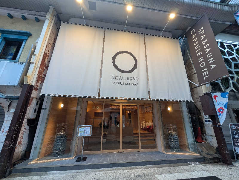 ぐんじんさんのニュージャパン 梅田店(カプセルイン大阪)のサ活写真
