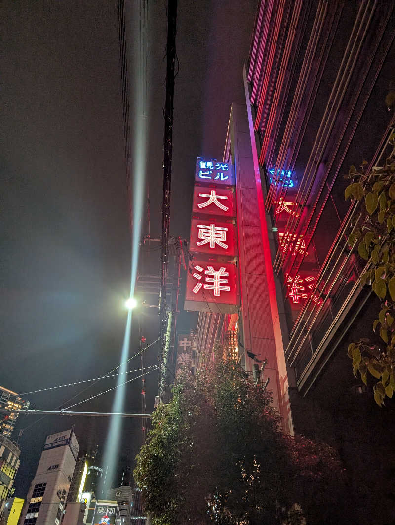 ぐんじんさんのサウナ&スパ カプセルホテル 大東洋のサ活写真