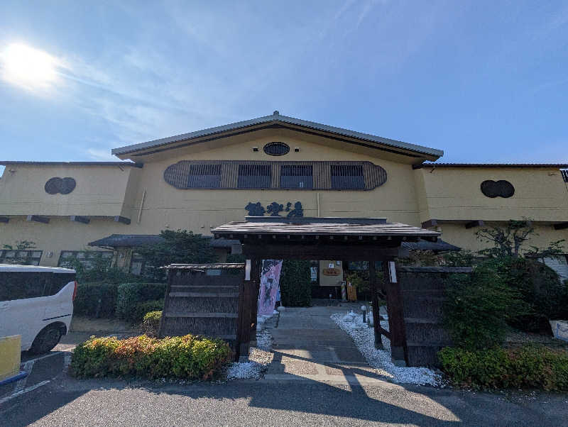 ぐんじんさんの極楽湯 堺泉北店のサ活写真