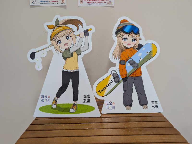 ぐんじんさんのホテル豊富のサ活写真