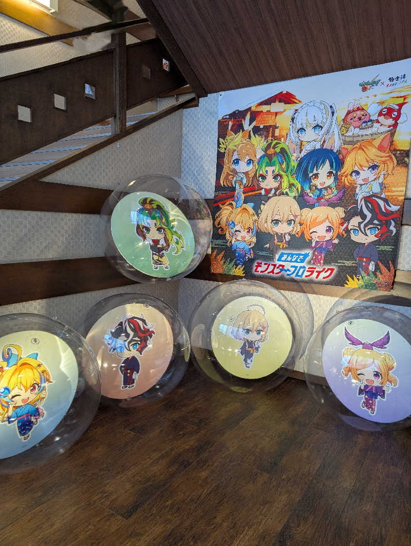 ぐんじんさんの極楽湯 堺泉北店のサ活写真