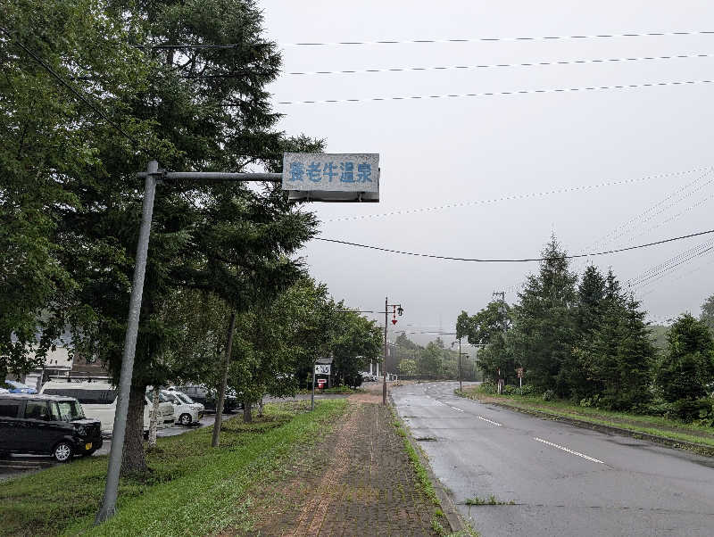 ぐんじんさんの湯宿だいいちのサ活写真