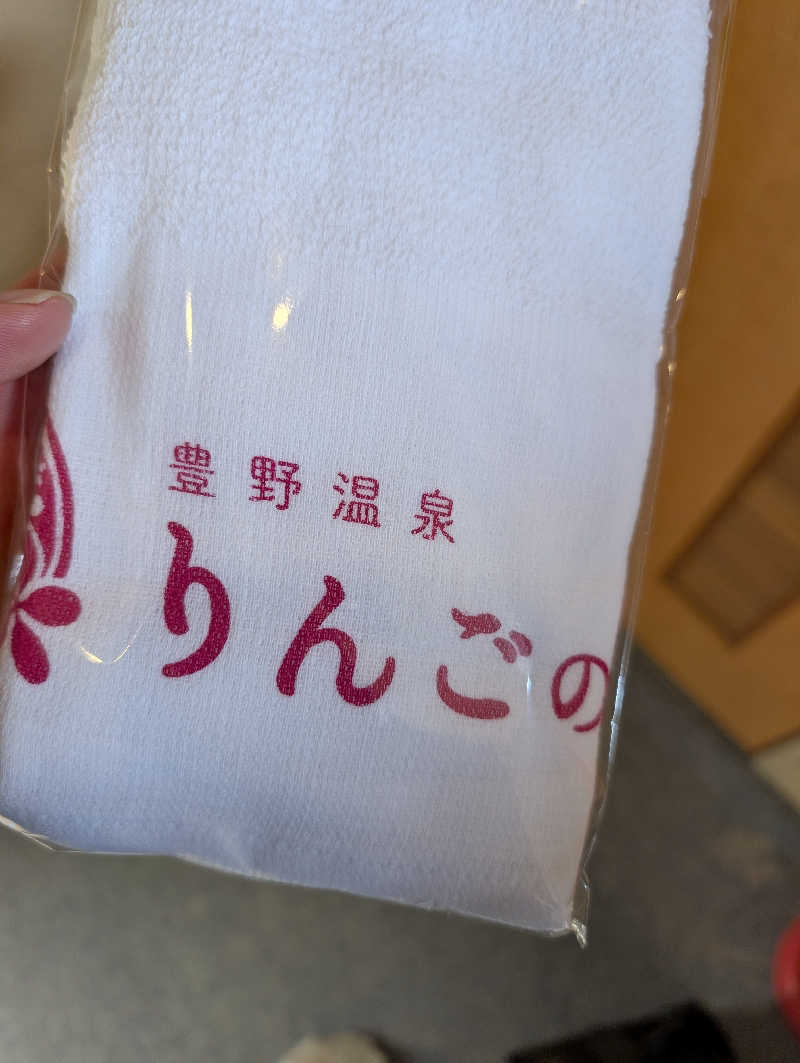 ぐんじんさんの豊野温泉りんごの湯のサ活写真