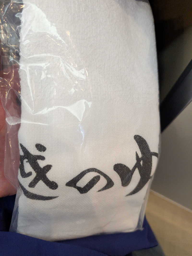 ぐんじんさんの越のゆ 敦賀店のサ活写真