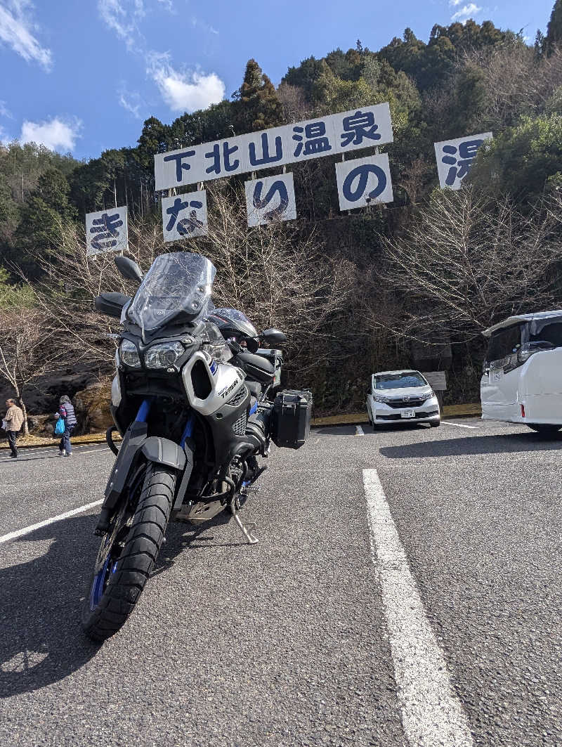 ぐんじんさんの下北山温泉 きなりの湯のサ活写真
