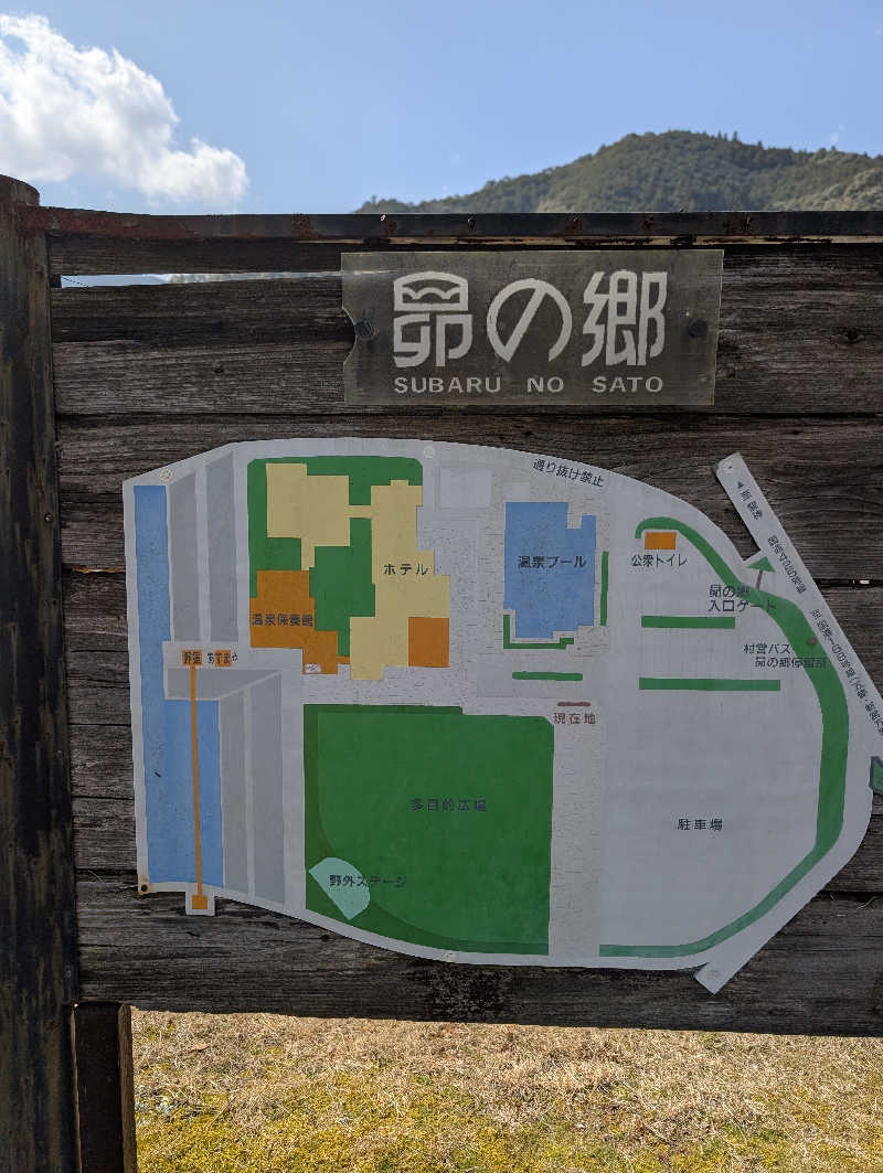 ぐんじんさんの十津川温泉 ホテル昴のサ活写真