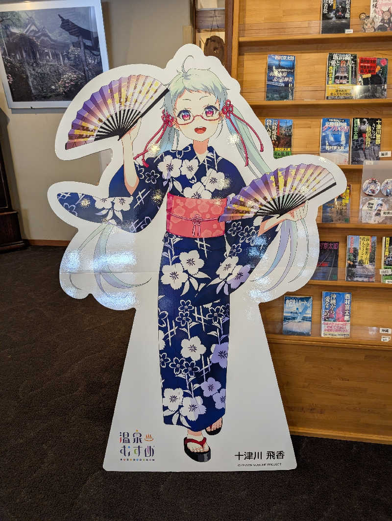 ぐんじんさんの十津川温泉 ホテル昴のサ活写真