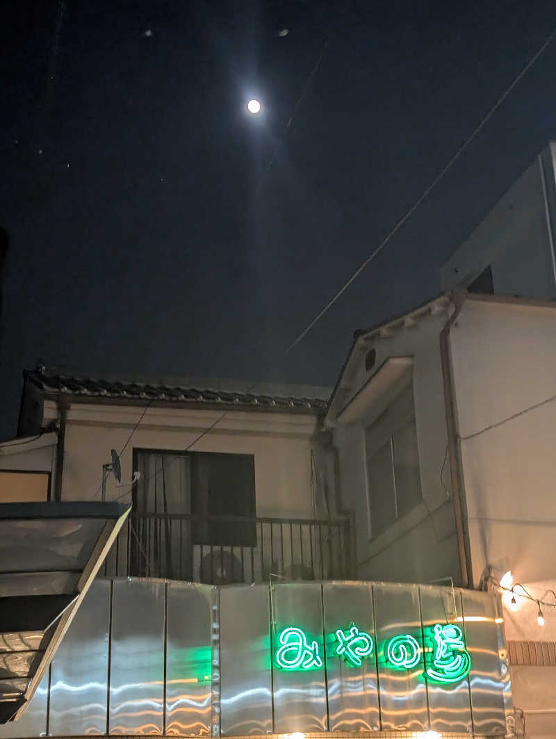 ぐんじんさんのみやの湯のサ活写真