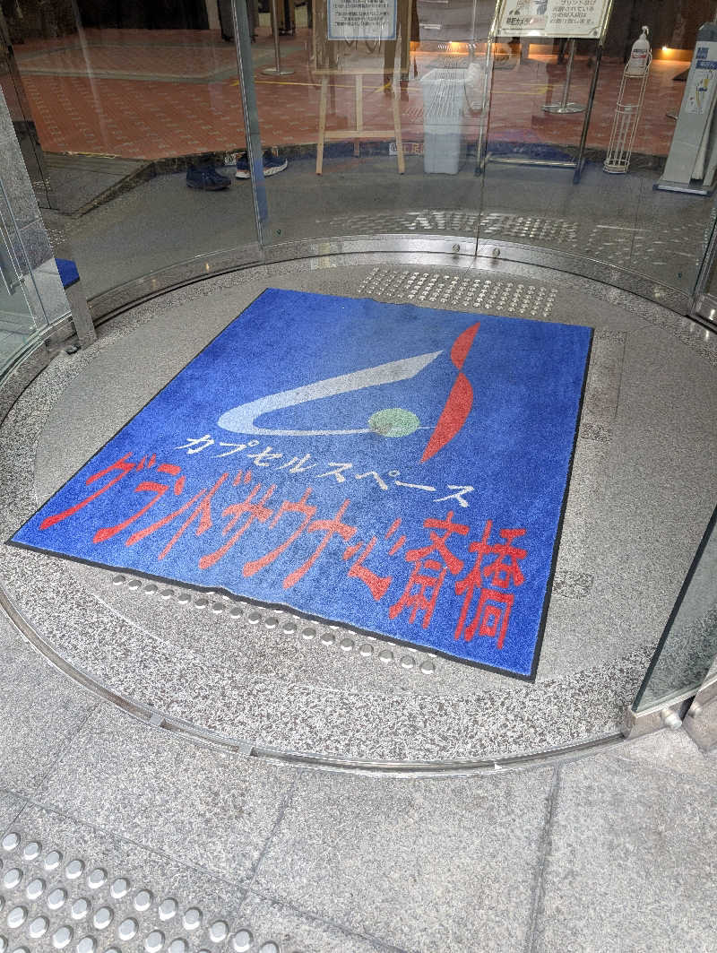 ぐんじんさんのグランドサウナ心斎橋のサ活写真