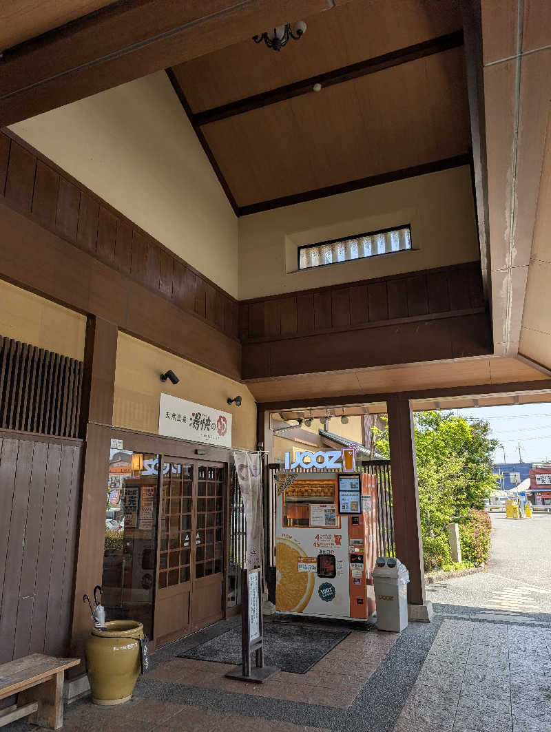 ぐんじんさんの湯快のゆ 寝屋川店のサ活写真