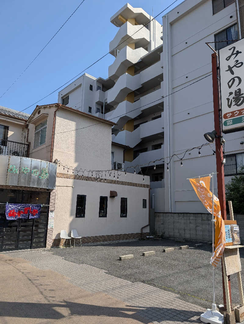 ぐんじんさんのみやの湯のサ活写真