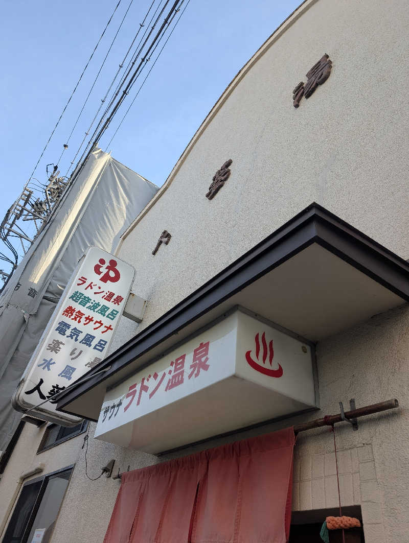 ぐんじんさんの人蔘湯のサ活写真