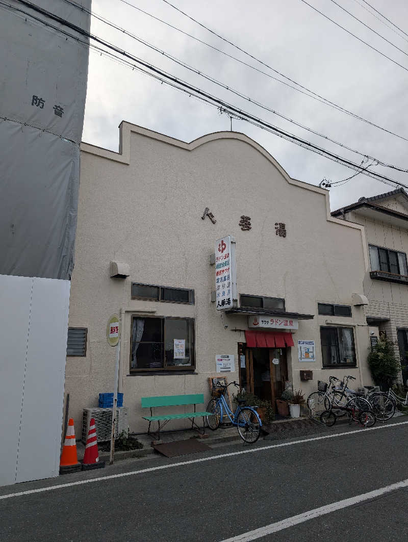 ぐんじんさんの人蔘湯のサ活写真