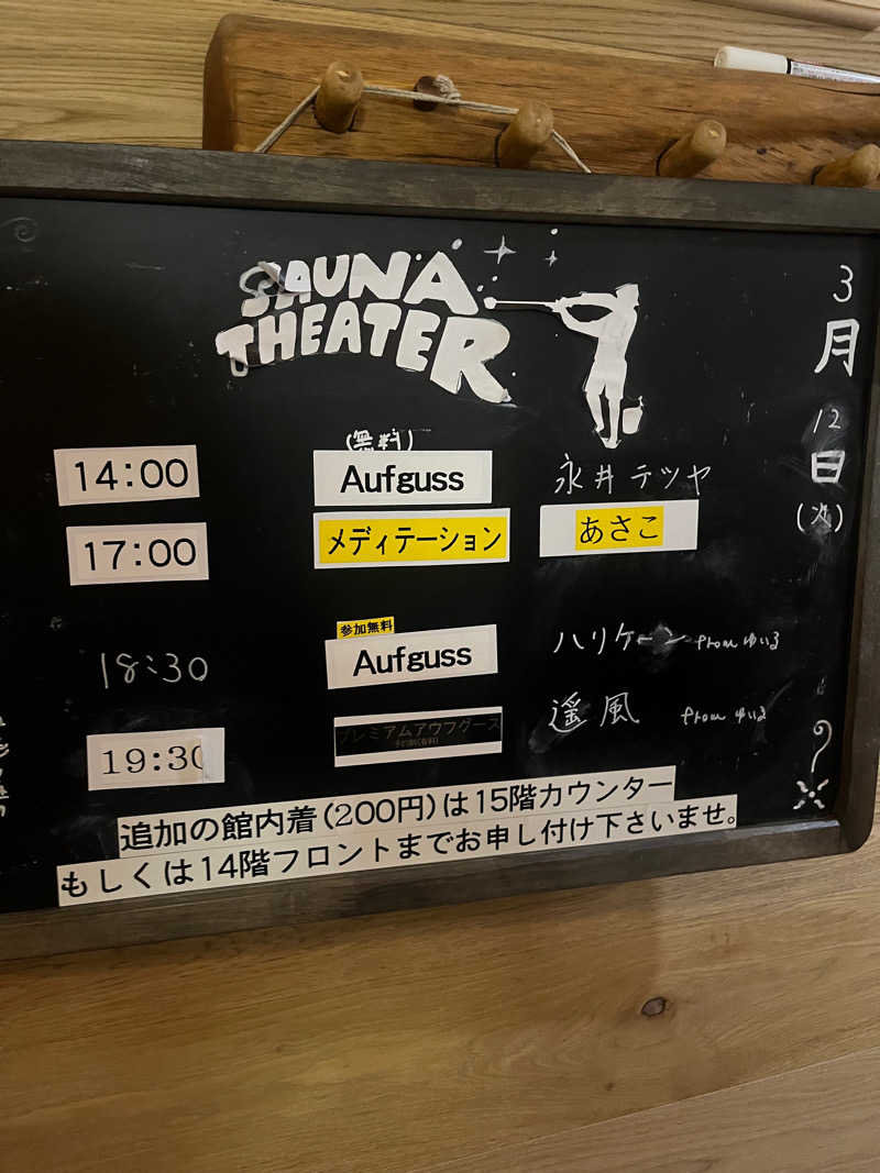 たなかさんのスカイスパYOKOHAMAのサ活写真