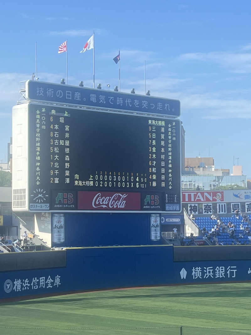 たなかさんのスカイスパYOKOHAMAのサ活写真