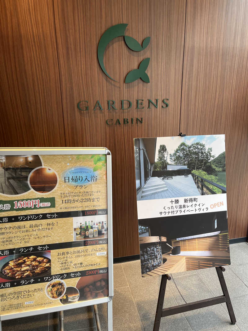 たなかさんのGARDENS CABIN (ガーデンズキャビン)のサ活写真