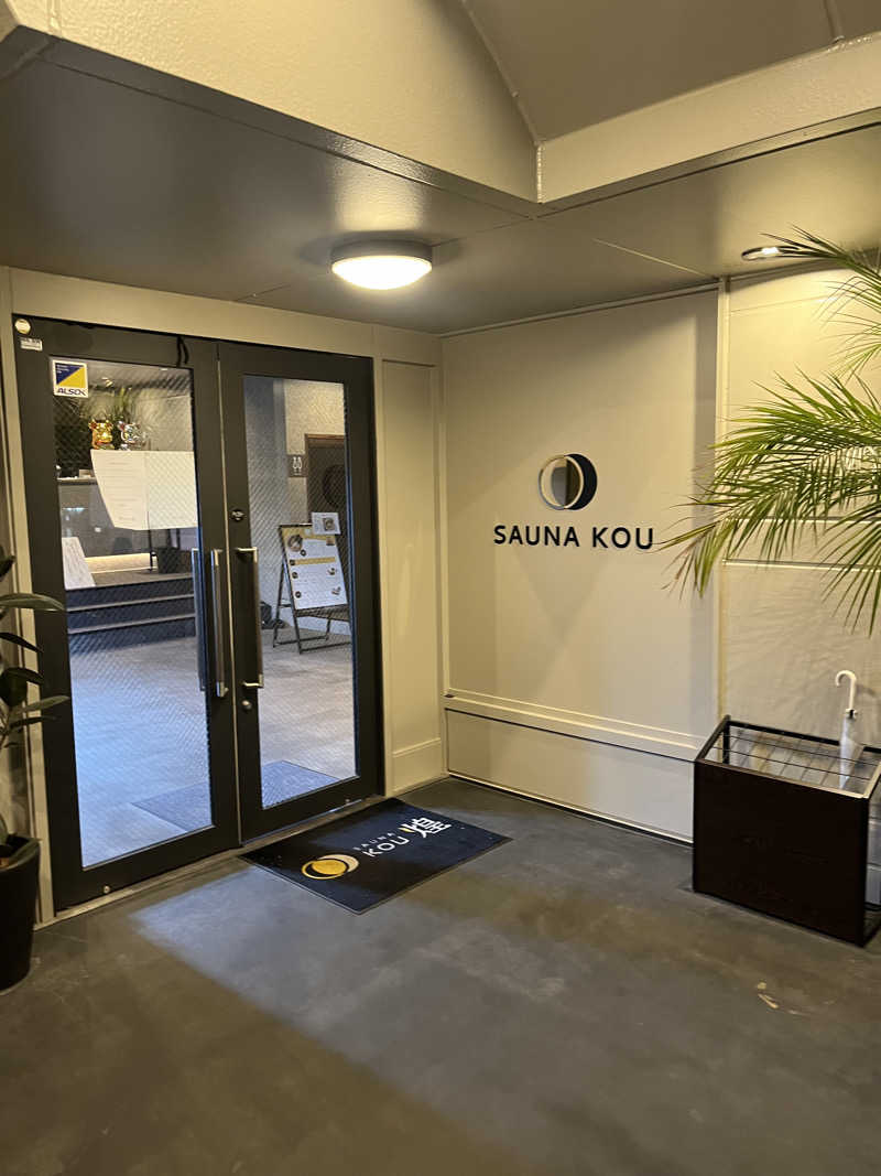 たなかさんのSAUNA煌ｰKOUｰのサ活写真