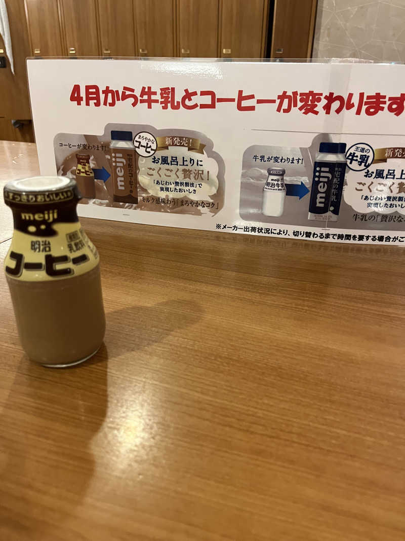 たなかさんのあおい温泉 草薙の湯のサ活写真