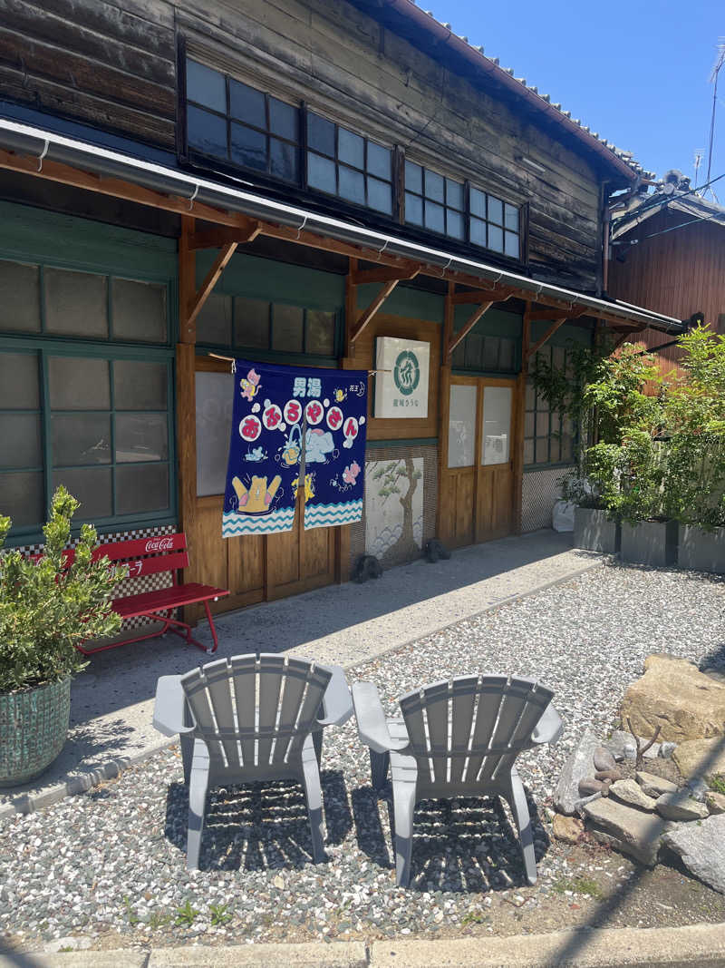 たなかさんの龍城さうなのサ活写真