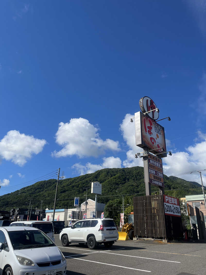 たなかさんのていね温泉ほのかのサ活写真