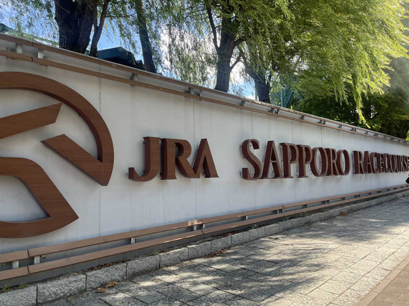 たなかさんのていね温泉ほのかのサ活写真