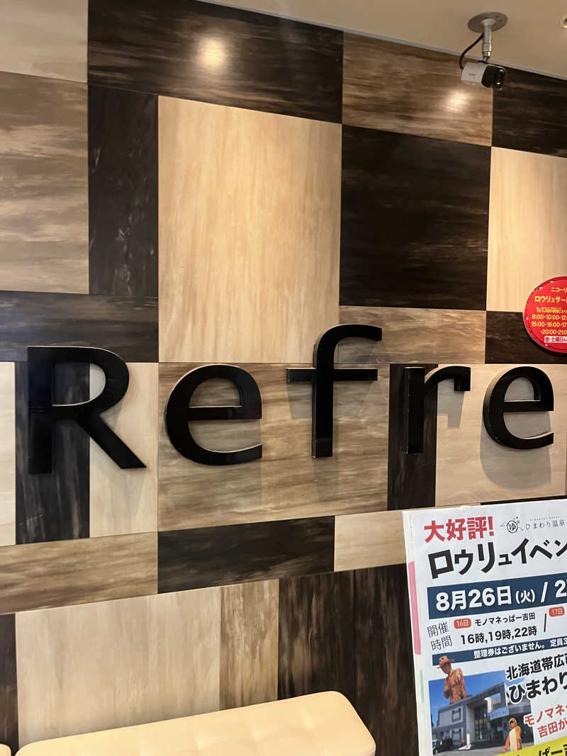 たなかさんのニコーリフレ SAPPOROのサ活写真