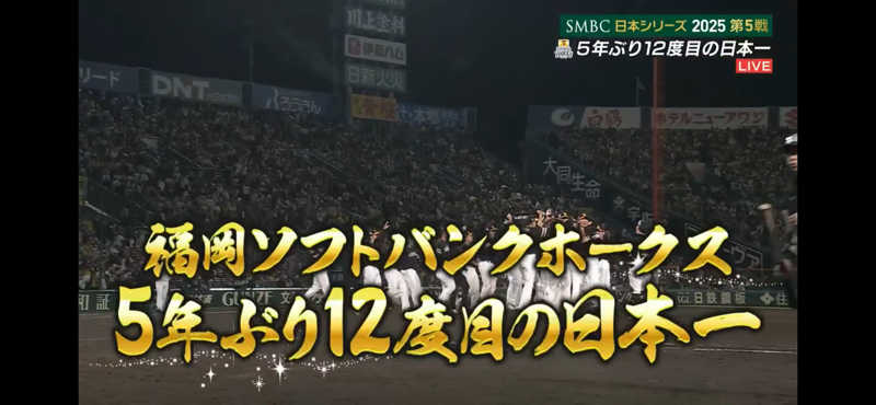 たなかさんの富士山天然水SPA サウナ鷹の湯のサ活写真