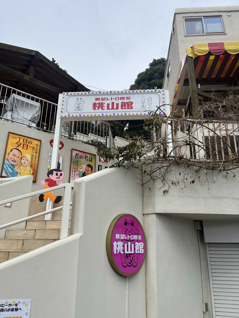 たなかさんのリブマックスリゾート熱海Oceanのサ活写真