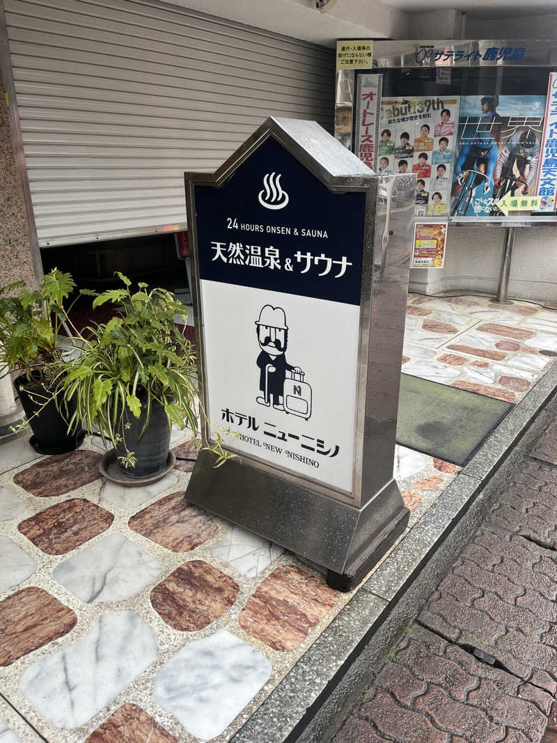 TNKさんのニューニシノサウナ&天然温泉のサ活写真
