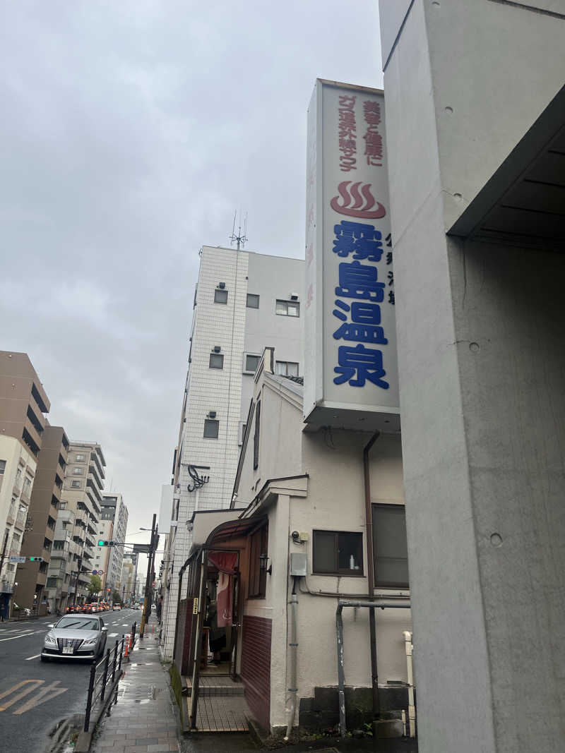 TNKさんの霧島温泉のサ活写真