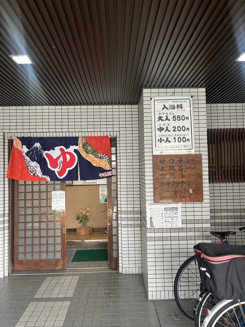 TNKさんの千石湯のサ活写真