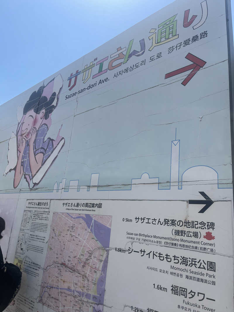 TNKさんのヒナタの杜 小戸の湯どころのサ活写真