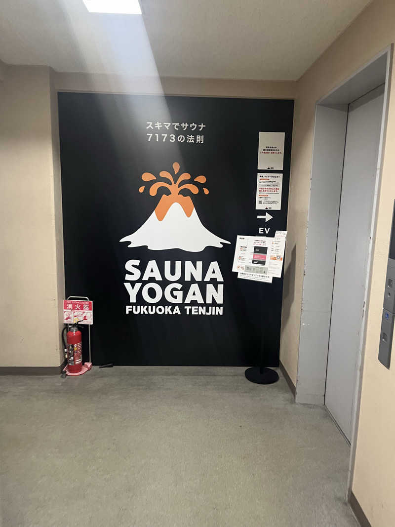 TNKさんのサウナヨーガン福岡天神のサ活写真