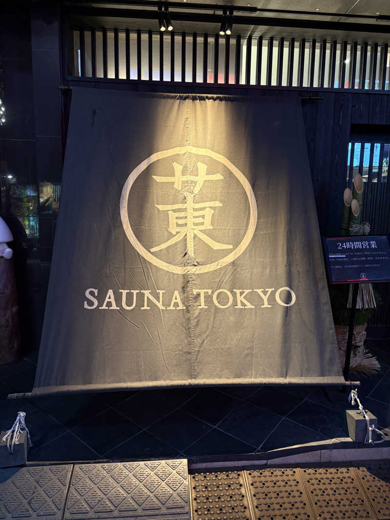 ふぐまるさんのサウナ東京 (Sauna Tokyo)のサ活写真