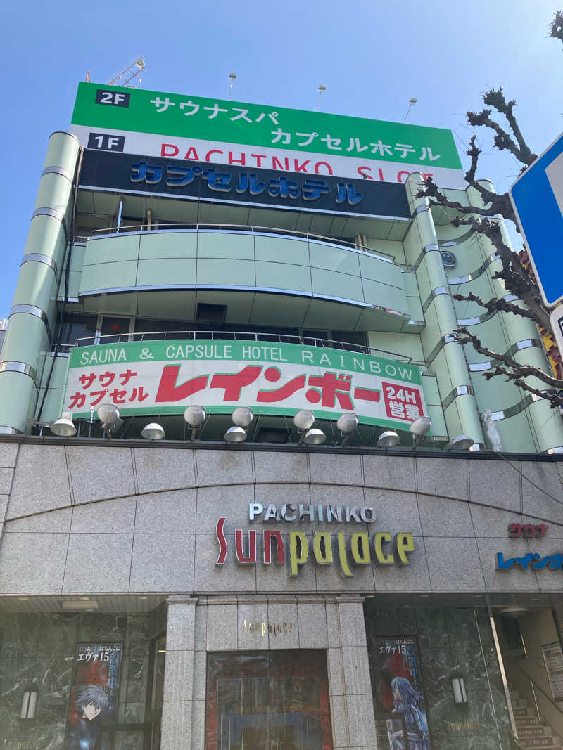 ゆーきちさんのサウナ&カプセルホテルレインボー本八幡店のサ活写真