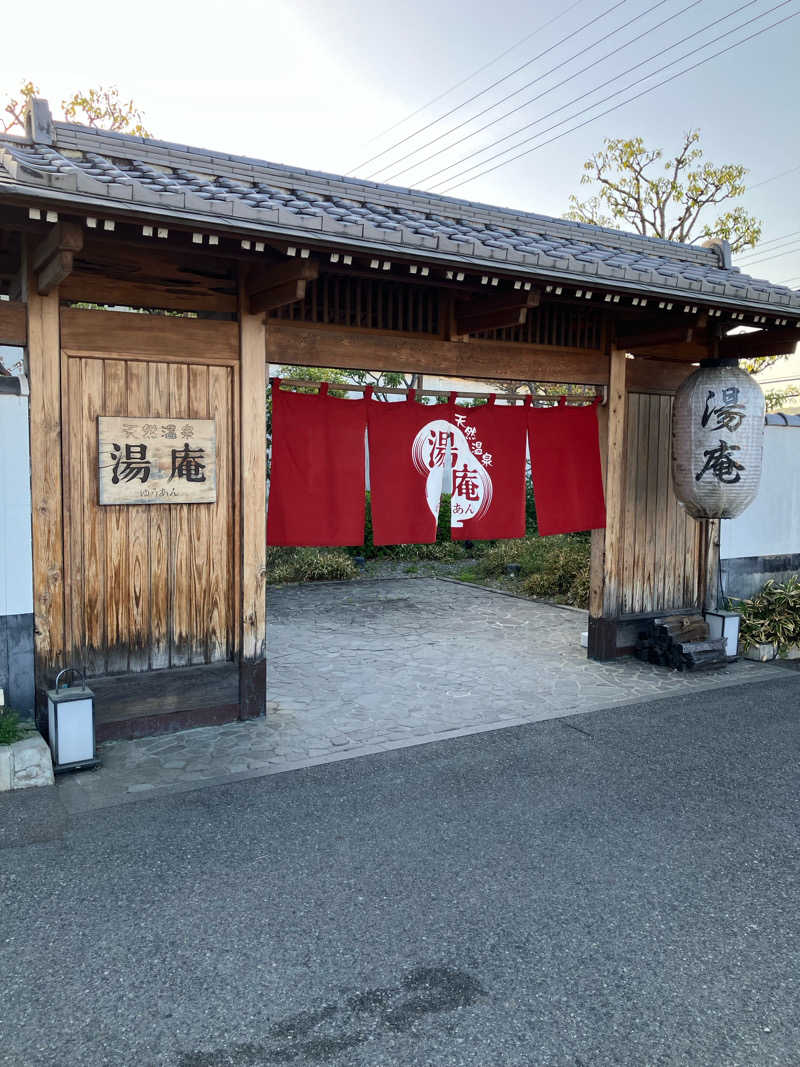 ゆーきちさんの天然温泉湯庵のサ活写真