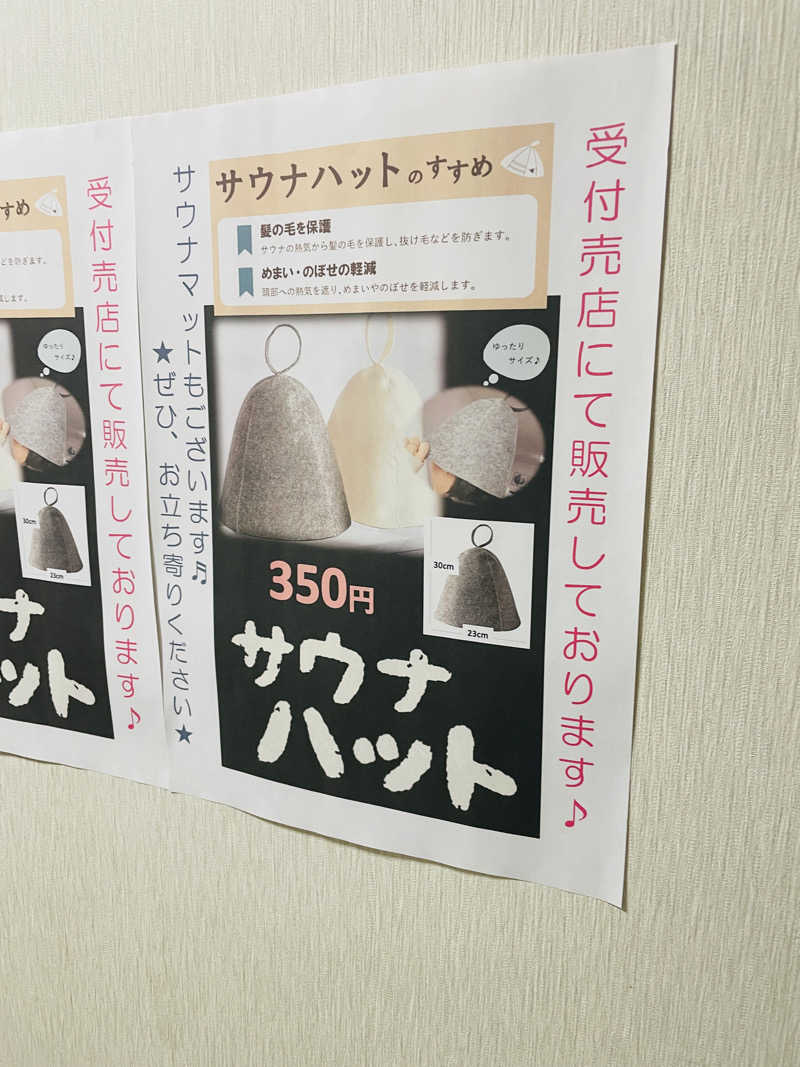 little2514さんの盛岡市余熱利用健康増進センター ゆぴあすのサ活写真