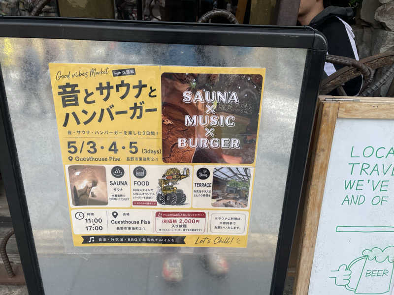やまめイチローさんのSAMBO SAUNのサ活写真