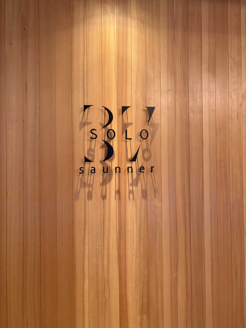 しのさんのSOLO37のサ活写真