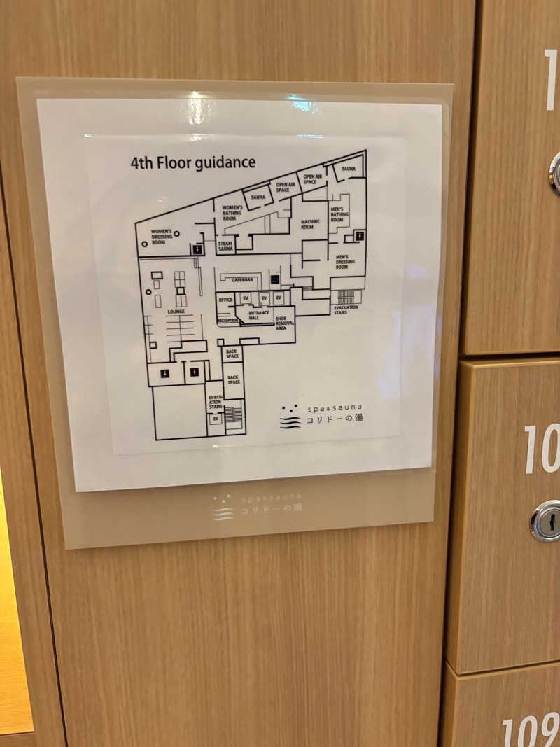 しのさんのSPA&SAUNA コリドーの湯のサ活写真